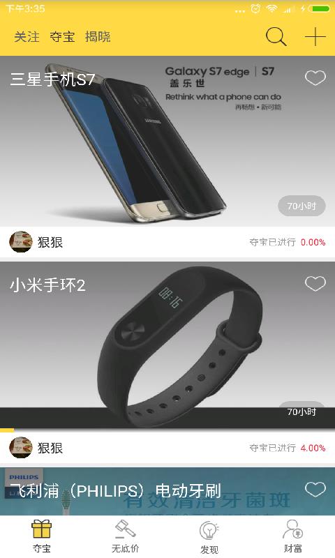 蚂蚁聚降  v3.0图1