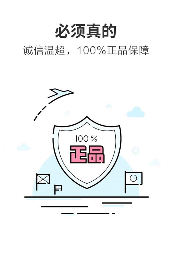 温超商城  v1.3.1图2