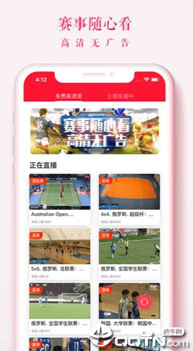 王者体育  v1.1.1图1