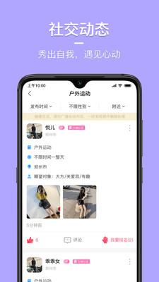 同城花园  v2.0.2图1