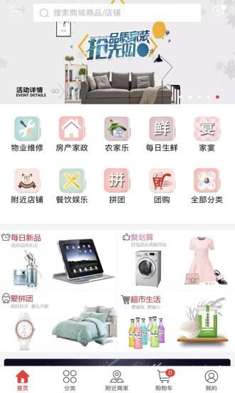 久购优品  v2.3.2图1