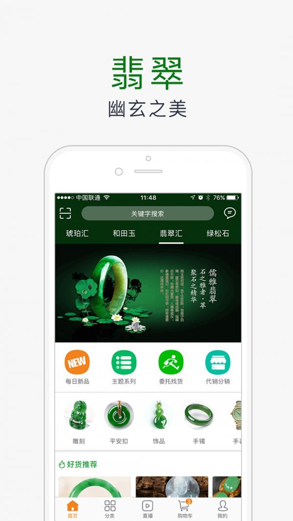 创石记  v1.3.3图3