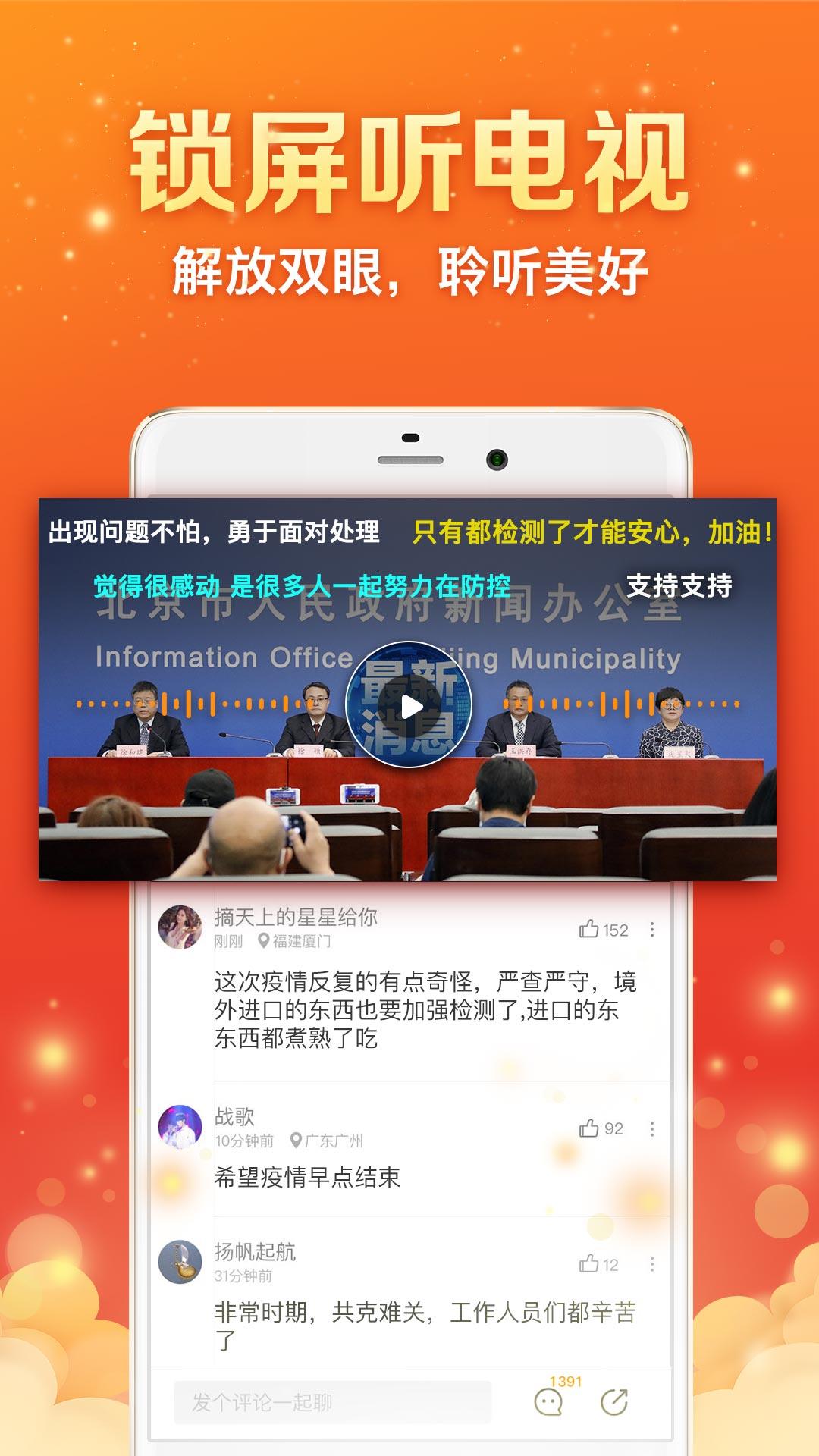 全民电视直播  v4.9.5图5