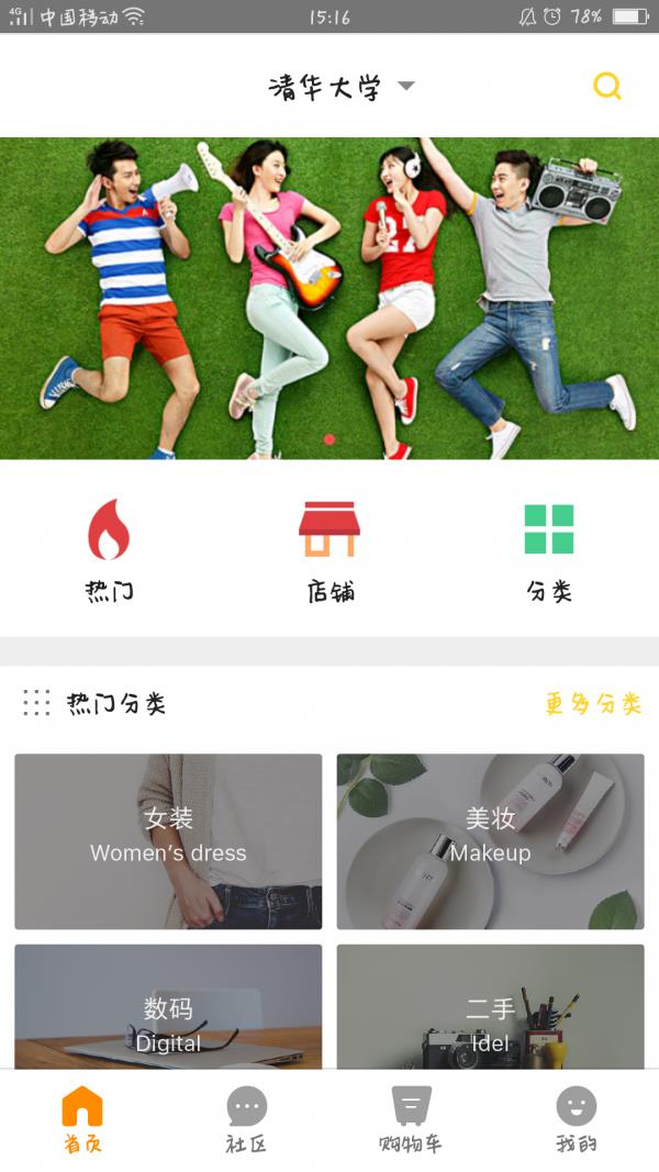 校嘻嘻  v1.0.1图1