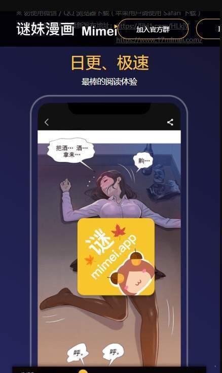 mimei破解版  v1.3图1