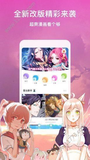 掌中漫画最新版  v3.2.2图3