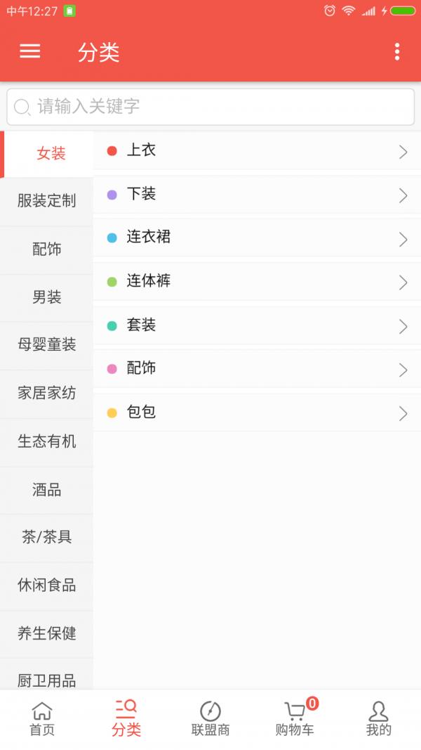 唯购惠  v1.0.30图3