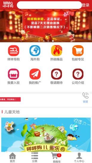 咩咩购  v1.0.2图3