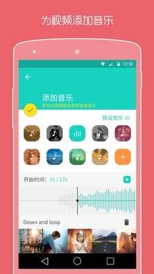 美图视频  v1.0.2图4