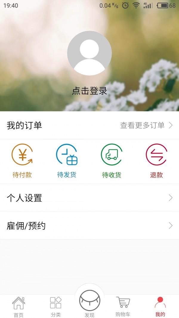 光音商城  v2.1.0图5