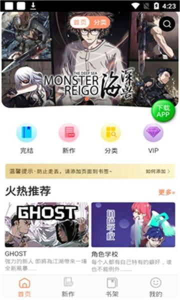 玩漫toomics  v5.03.00图3