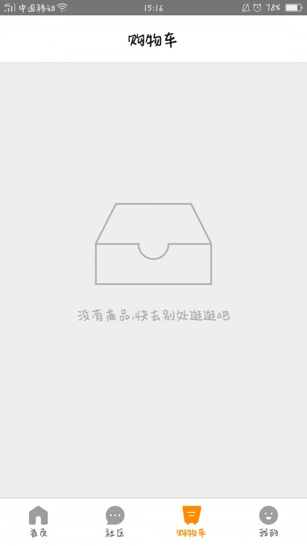 校嘻嘻  v1.0.1图3