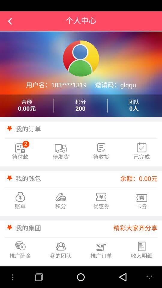 婴淘驿站  v1.0.4图4