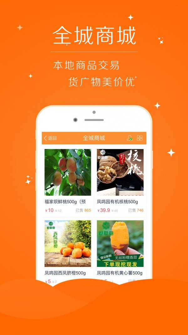 淘全城  v2.0.43图2