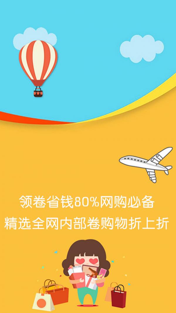 购必备  v0.0.1图1