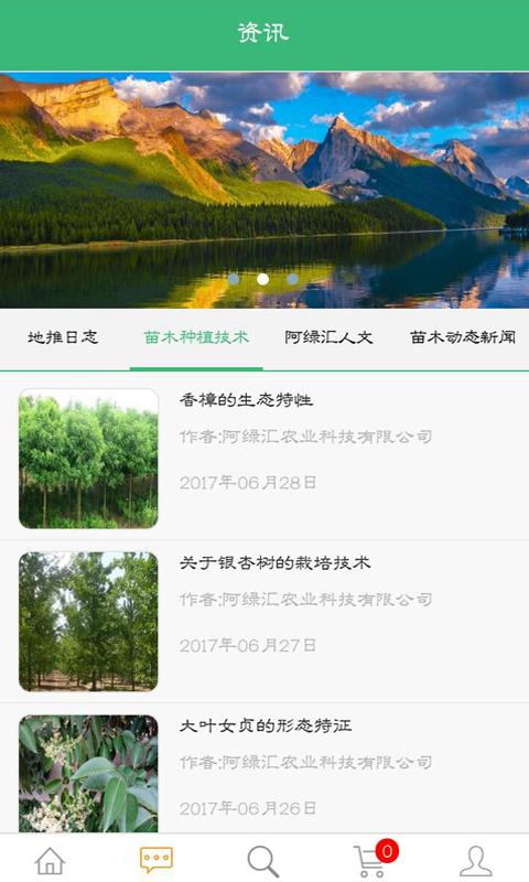 阿绿汇  v1.3图4