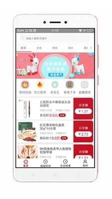 爱买提  v1.5.6图3