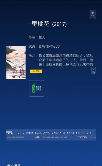 哇视频播放器手机版  v1.0图2