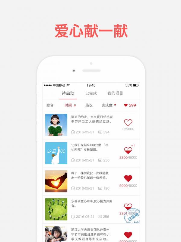 云福袋  v2.2.4图4