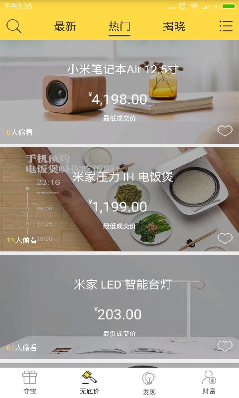 蚂蚁聚降  v3.0图2