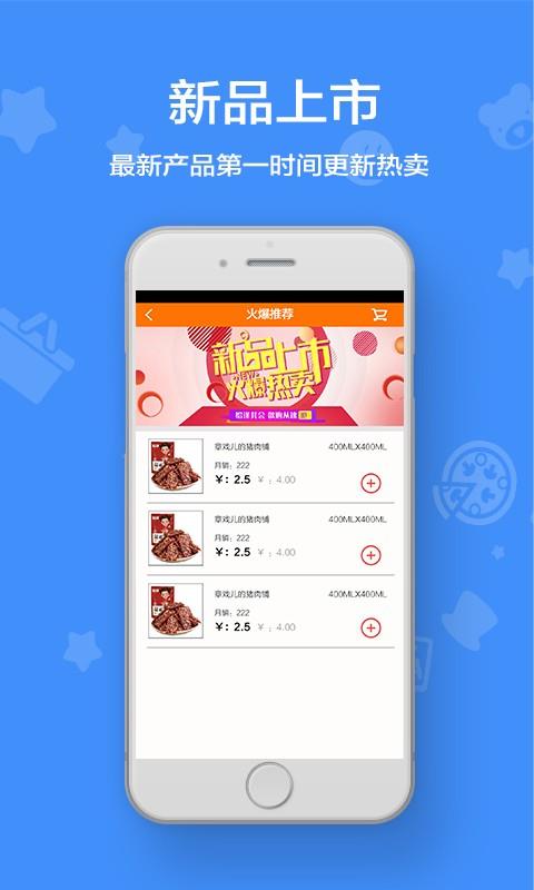 GO购云商  v1.0.0119图3