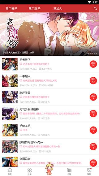 享乐补习街漫画完整版  v1.0.4图3