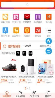 机智100  v3.2.5图2