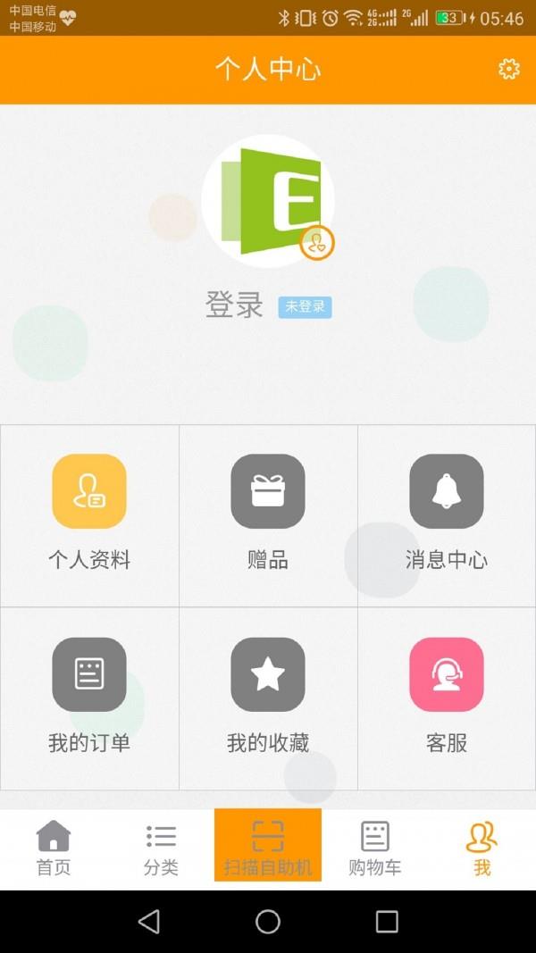 E溯购  v1.0.6图3