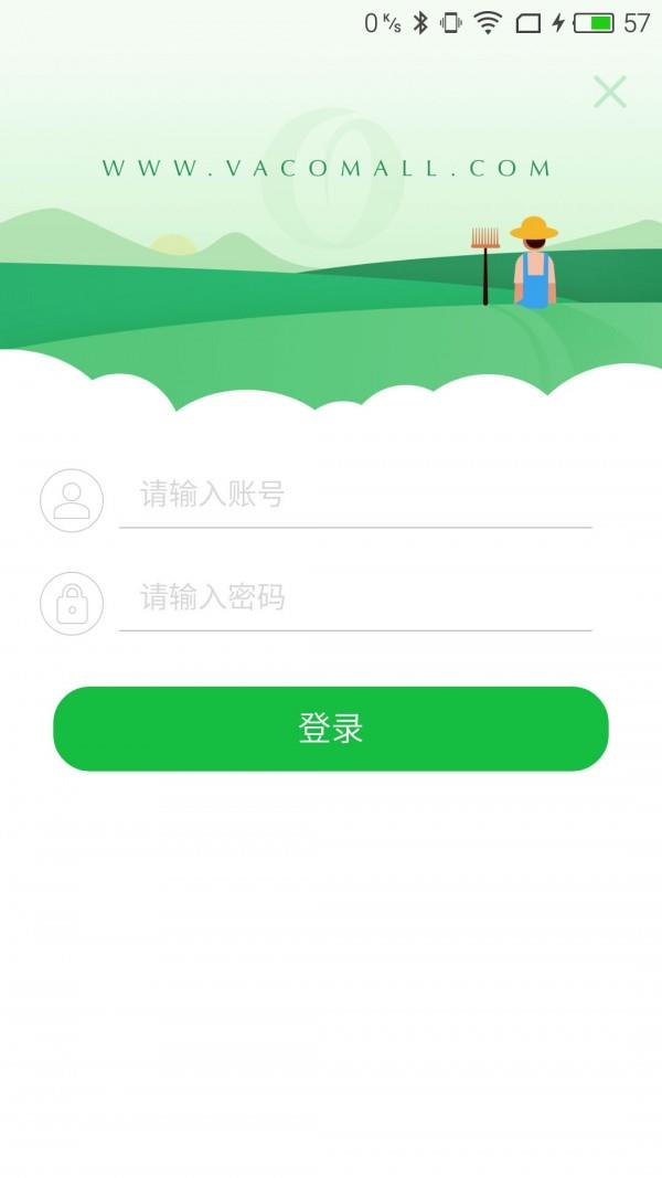 万颗商城  v4.0.0图4