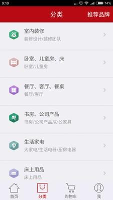 狂装网  v3.1.4图5