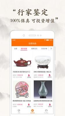 惠拍优品  v1.0.0图3