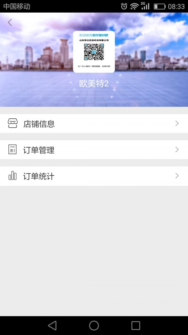 嗖配  v2.3图4