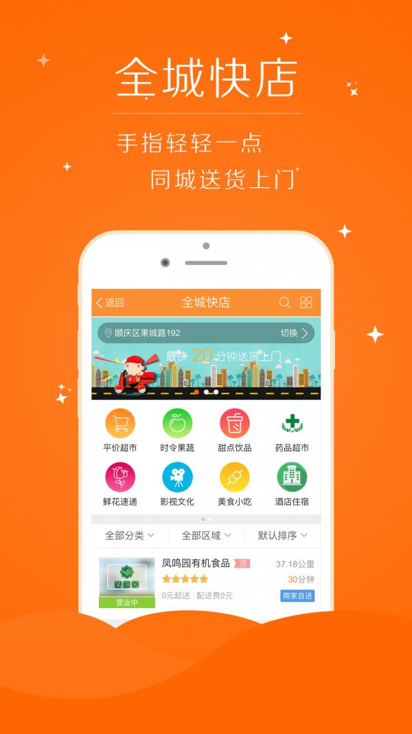 淘全城  v2.0.43图1
