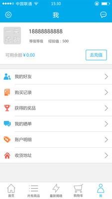 壹圆喜购  v1.0.1图1