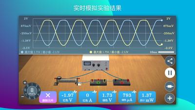 物理实验课  v2.2.4图2