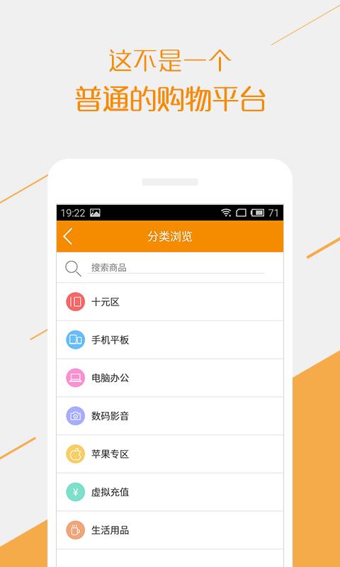 趣夺宝  v1.1.2图4