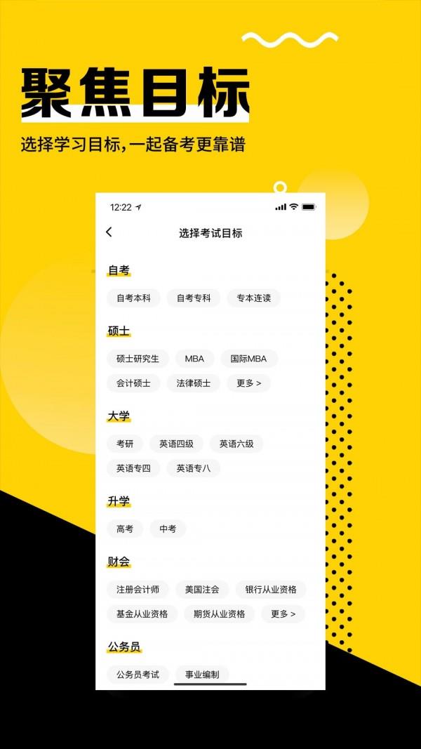 同桌  v3.3.0图4