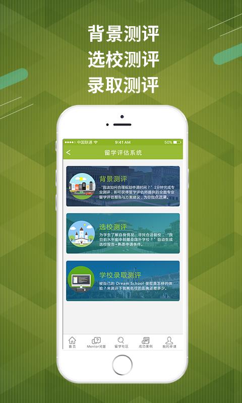 雷哥选校  v2.8.5图1