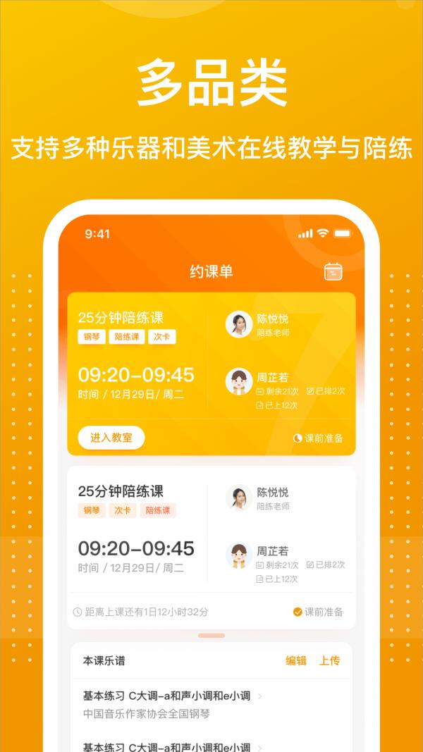 7天陪练  v3.7.4图3