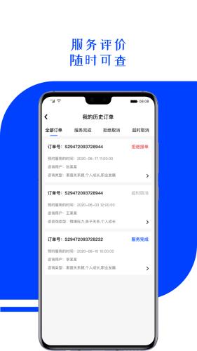 超职咨询师  v1.0.3图2