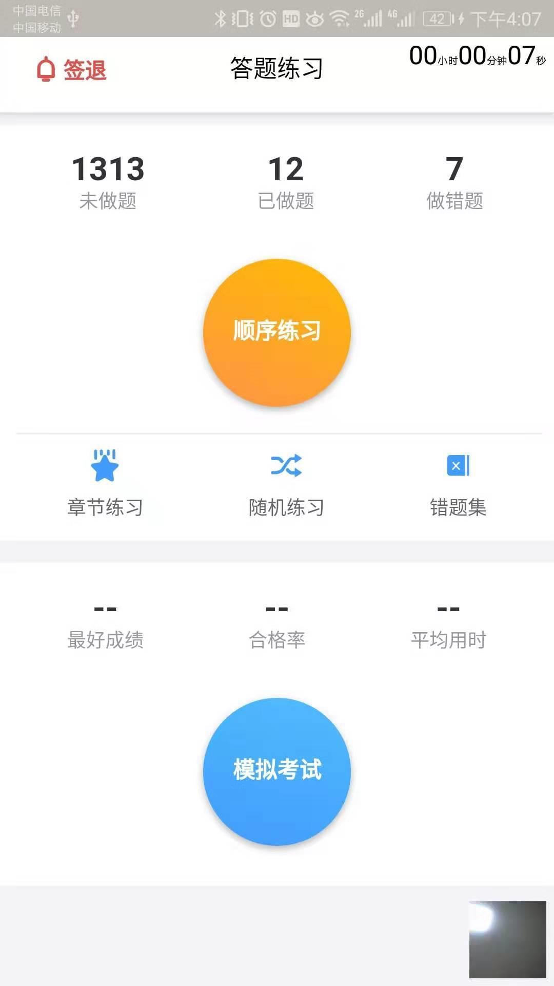 大熊学车  v1.2.1图3