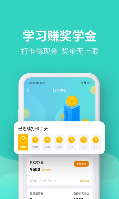 叮叮课堂  v3.4.2图4