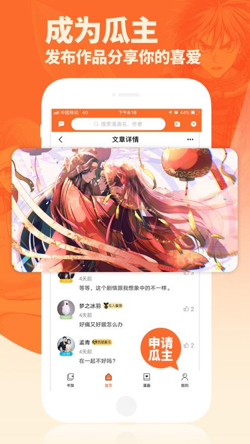 番木瓜最新版本  v3.4.3图1