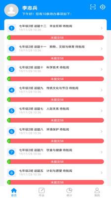 新教育教师端  v4.2.2图2