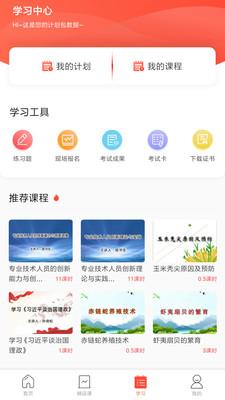 专技天下  v4.9.10图3