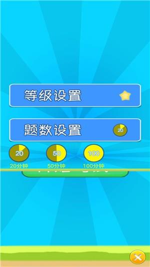 儿童宝宝数学练习  v1.0001图5