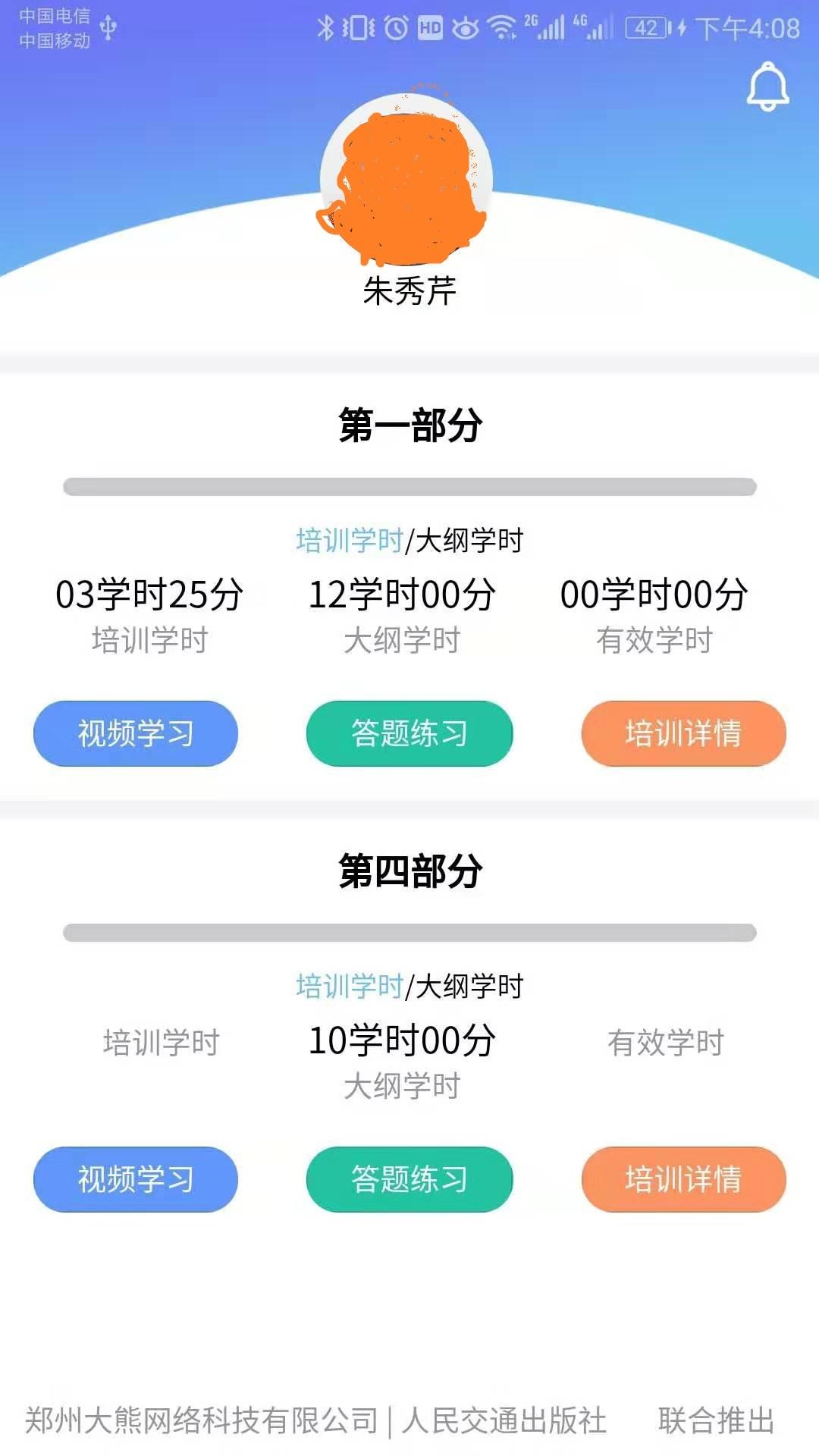 大熊学车  v1.2.1图1