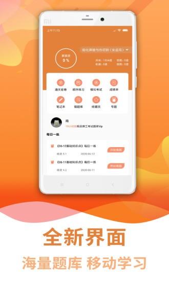 焊工考试助手  v3.6.2图4