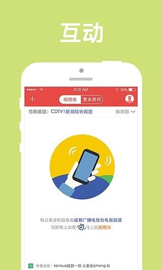 看度  v9.0.3图4