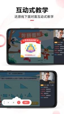 微师  v2.6.1图4